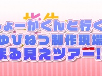 株式会社ウェイブのプレスリリース画像