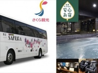 株式会社サンザのプレスリリース画像