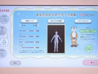 3Dスキャンでスマホ首・猫背レベルが分かる!?　ワコール新サービス「からだバランス診断」を体験