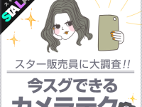 株式会社ルミネクスのプレスリリース画像