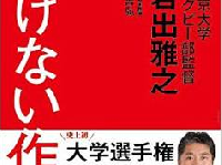 「勝負強さ」を作る5つの作法