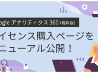 株式会社イー・エージェンシーのプレスリリース画像