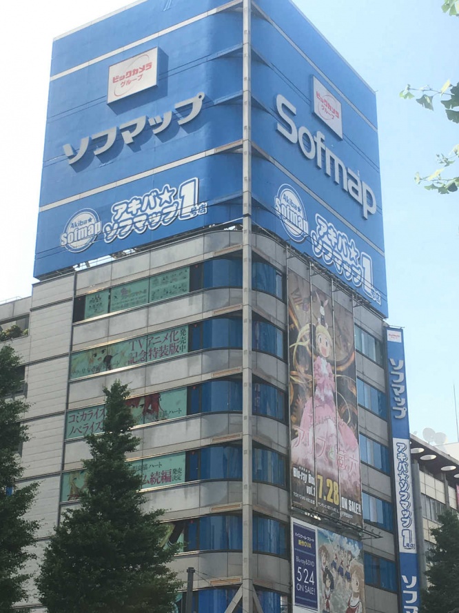 「アキバ☆ソフマップ 1号店」