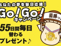 ホクト株式会社のプレスリリース画像