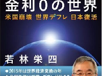 投資の専門家が警告する米国経済の今後