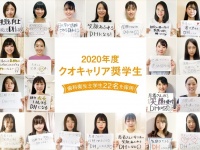 株式会社クオキャリアのプレスリリース画像