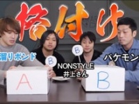 水溜まりボンド公式ユーチューブチャンネルより https://www.youtube.com/channel/UCpOjLndjOqMoffA-fr8cbKA