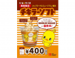 みなとみらいPRセンターのプレスリリース画像