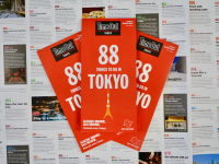 タイムアウト東京株式会社のプレスリリース画像