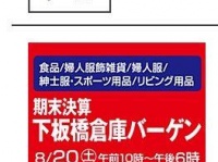 恒例のセール（画像は公式サイトより）