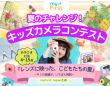 myFirst Japan株式会社のプレスリリース画像