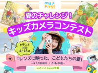 myFirst Japan株式会社のプレスリリース画像