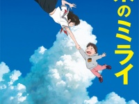 小説『未来のミライ』(角川文庫