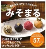 みそまる
