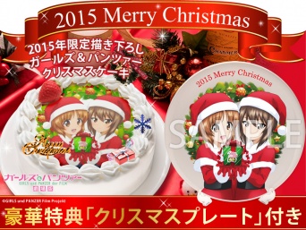 予約受付は11月7日(土)20時から