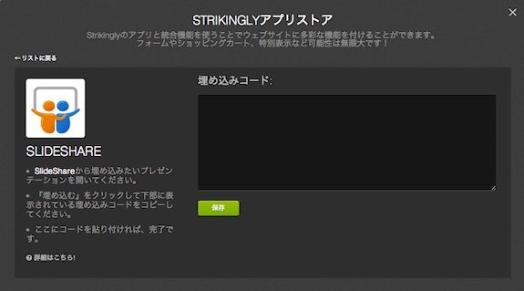 strikingly_blog_21