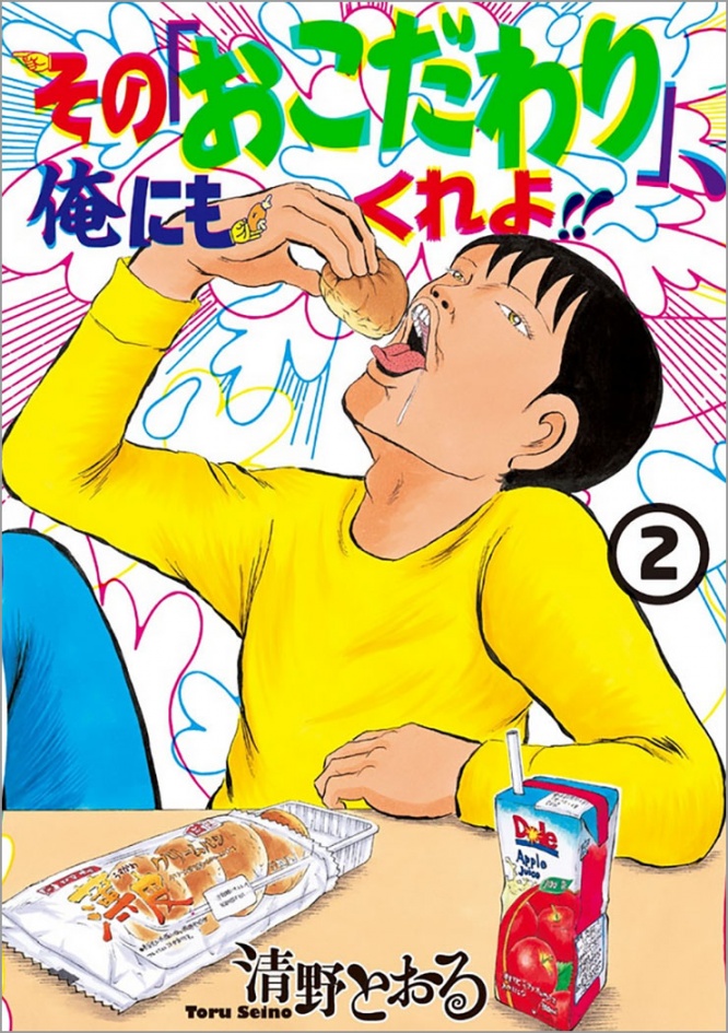 seino-sensei