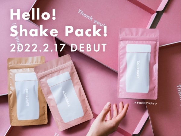どこでも気軽に。“シェーカーなし” でおいしく飲めるプロテイン登場
