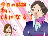 「本当にモテるのか？」パイロット合コンにガチ潜入！