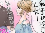 「夏の恋」を楽しむ♡　純白と快感の間を彷徨う特選心理テク