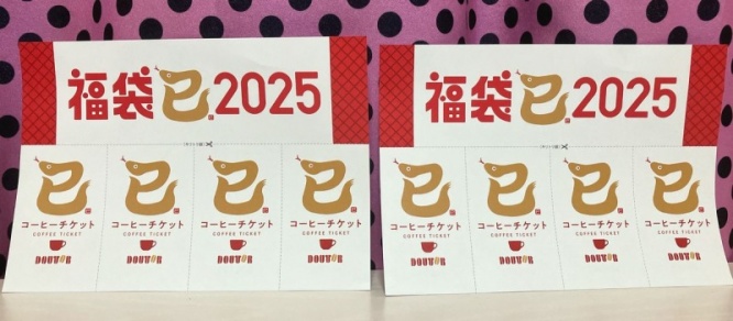 コーヒーチケット(ドトール福袋2025より)