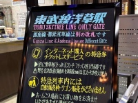 「人を超えてる」「遠目からだと完全に...」　東武鉄道浅草駅の案内板に4万6000人が驚愕した理由