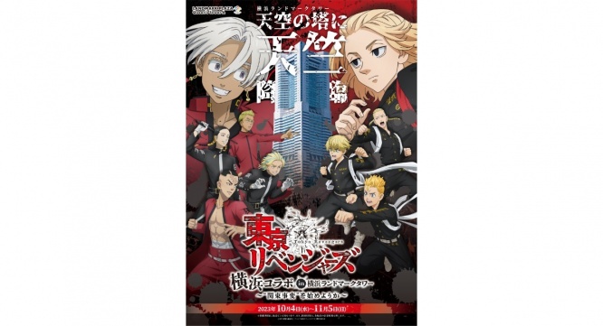 みなとみらいPRセンターのプレスリリース画像