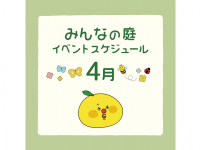 みなとみらいPRセンターのプレスリリース画像