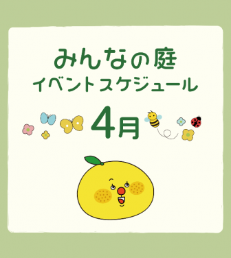 みなとみらいPRセンターのプレスリリース画像