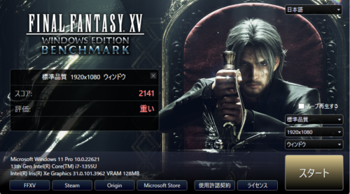 FF15_bench