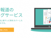 株式会社バリュープレスのプレスリリース画像