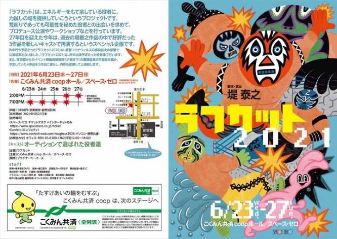 株式会社スペース・ゼロのプレスリリース画像