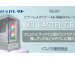 株式会社サードウェーブのプレスリリース画像
