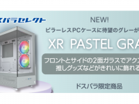 株式会社サードウェーブのプレスリリース画像