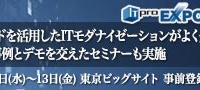 株式会社システムズのプレスリリース画像