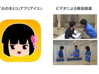 アカデミアシステムズ株式会社のプレスリリース画像