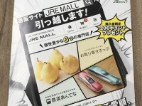 トレインショップ最終号