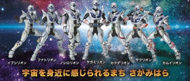 子どもたちの夢と宇宙開発を応援するため未来の銀河連邦から送り込まれたという「銀河連邦ヒーロー」。2023年で誕生１０周年だという（画像は相模原市公式サイトより）