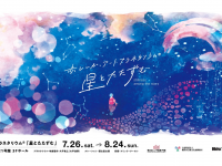 みなとみらいPRセンターのプレスリリース画像