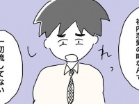 【第8話】堂々とウソつけるのもすごいな #社内恋愛をバラされた話