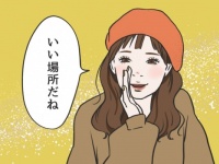 モテる女性が「男性をキュンとさせたい時」に使う甘い声色