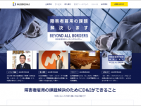 株式会社D&amp;Iのプレスリリース画像