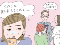 フォローされた……！　会社の人とSNSでつながるか問題