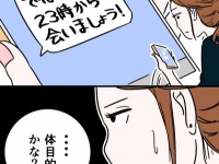 「夜デート」と「昼デート」、どちらに誘われるとうれしい？