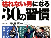 株式会社幻冬舎メディアコンサルティングのプレスリリース画像