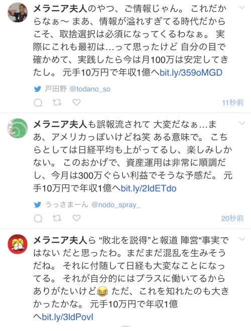 ヤフーリアルタイム検索