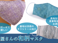 株式会社マルヒサのプレスリリース画像