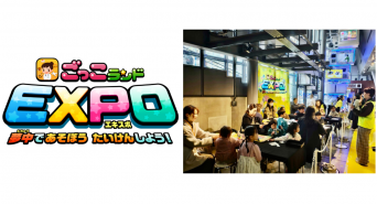 株式会社キッズスターのプレスリリース画像