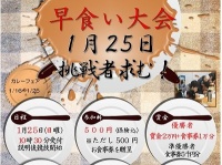 鮪カレー早食い大会告知ポスター