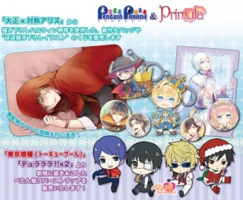 （c）2014 成田良悟／ＫＡＤＯＫＡＷＡ アスキー・メディアワークス刊／池袋ダラーズ　（c）石田スイ／集英社・東京喰種製作委員会